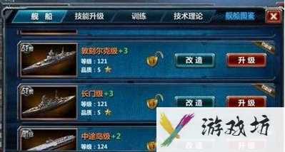 战舰帝国如何看命中多少_战舰帝国看命中详解一览