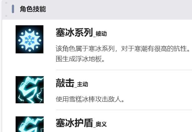 盲盒派对寒冰战士怎么样