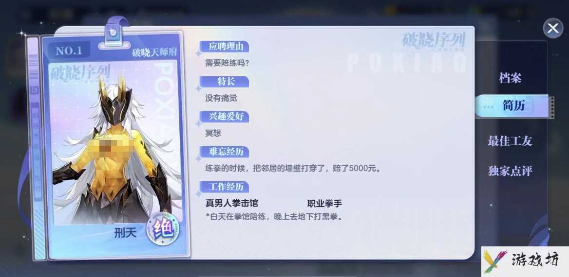 破晓序列刑天厉害吗