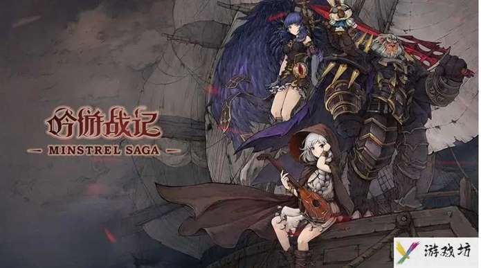 吟游战记时装怎么获得
