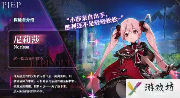 星落尼莉莎强吗