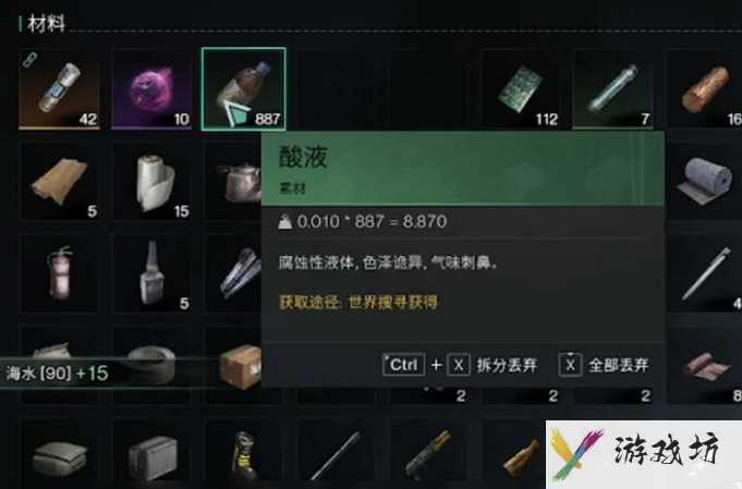 七日世界酸液怎么刷