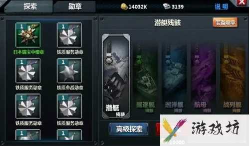 战舰帝国如何快速获得勋章_战舰帝国获得勋章方法一览