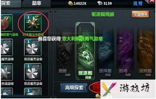 战舰帝国如何快速获得勋章_战舰帝国获得勋章方法一览