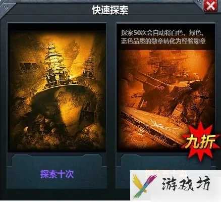 战舰帝国如何快速获得勋章_战舰帝国获得勋章方法一览