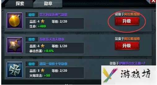 战舰帝国如何快速获得勋章_战舰帝国获得勋章方法一览
