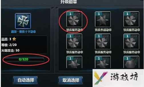 战舰帝国如何快速获得勋章_战舰帝国获得勋章方法一览