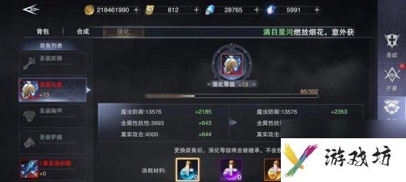 新神魔大陆法师转职最佳选择（探究法师转职的技能与装备）
