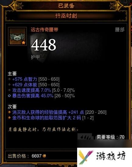 暗黑破坏神巫医装备属性选择（暗黑巫医90层心得分享）