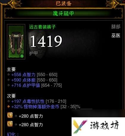 暗黑破坏神巫医装备属性选择（暗黑巫医90层心得分享）