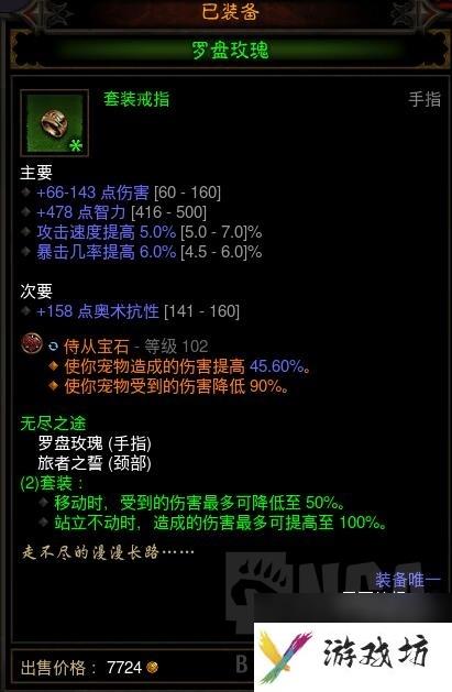 暗黑破坏神巫医装备属性选择（暗黑巫医90层心得分享）