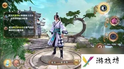 九阴真经手游武当派怎么玩 武当派三种套路使用技巧