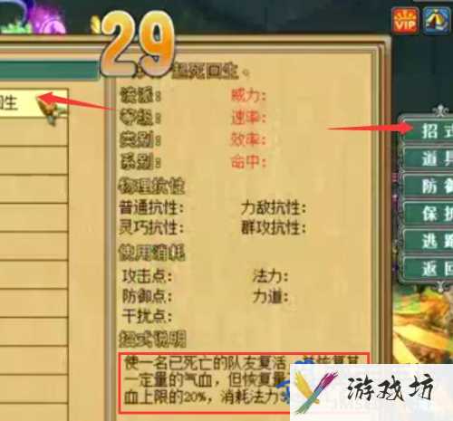 梦想世界150渡劫怎么打