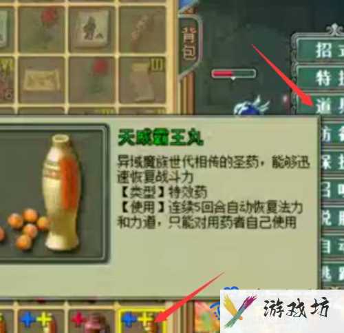 梦想世界150渡劫怎么打