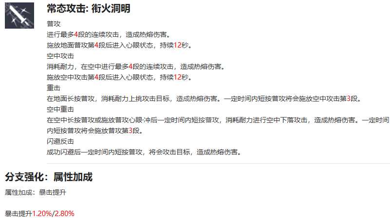 鸣潮长离怎么配队