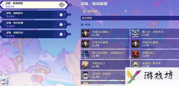 原神星轨王城的试炼攻略大全