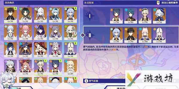 原神星轨王城的试炼攻略大全
