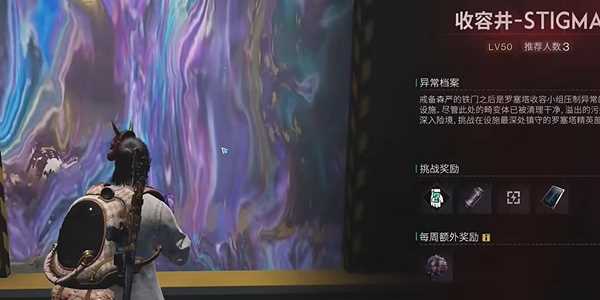 七日世界愿望先生怎么获得