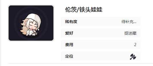 盲盒派对铁头娃娃怎么样
