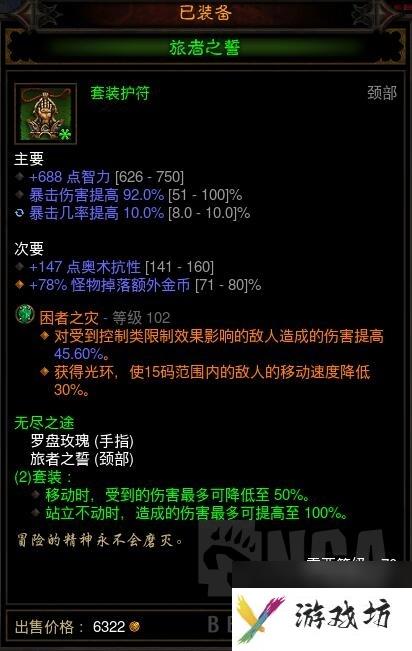 暗黑破坏神巫医装备属性选择（暗黑巫医90层心得分享）