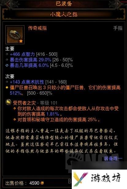 暗黑破坏神巫医装备属性选择（暗黑巫医90层心得分享）