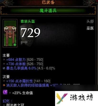 暗黑破坏神巫医装备属性选择（暗黑巫医90层心得分享）
