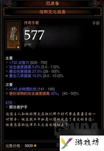 暗黑破坏神巫医装备属性选择（暗黑巫医90层心得分享）