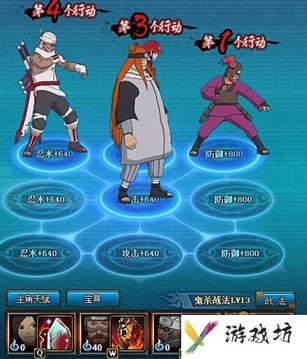 《火影忍者OL》火主忍考251通关攻略