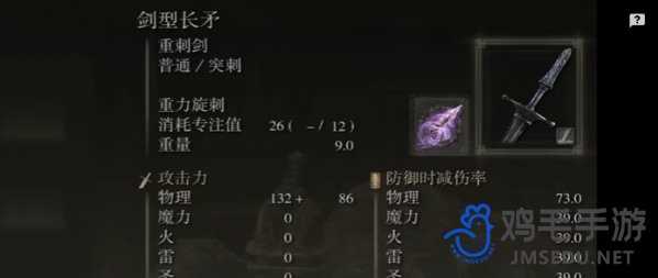 艾尔登法环黄金树之影剑型长矛怎么收集