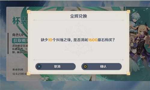原神原石有什么用