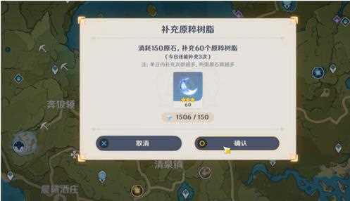 原神原石有什么用