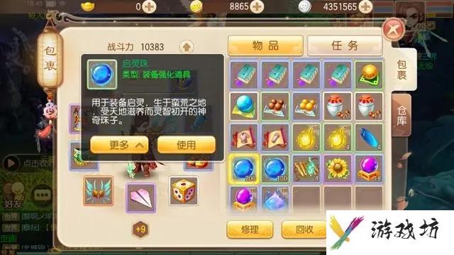 梦幻诛仙手游启灵怎么玩 启灵功能分析