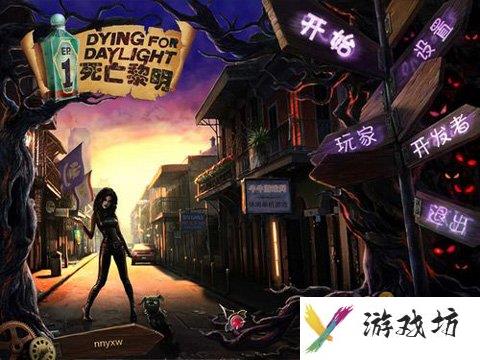死亡黎明攻略 物品收集与关卡解锁技巧