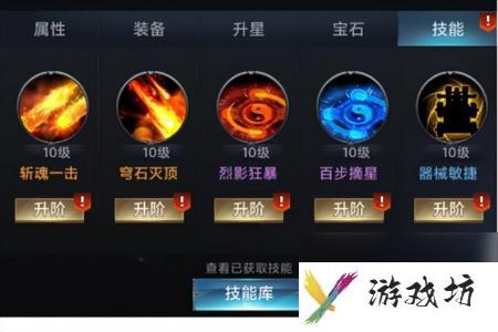 七雄争霸武将技能如何搭配好（七雄争霸武将技能选择攻略）
