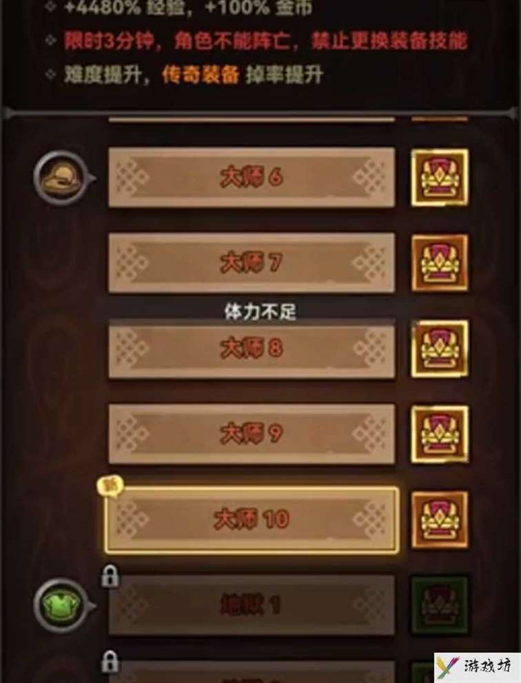 迷雾大陆大师1怎么达成