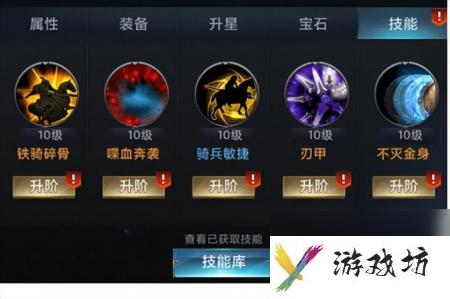 七雄争霸武将技能如何搭配好（七雄争霸武将技能选择攻略）