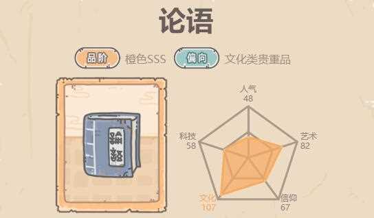最强蜗牛论语怎么样