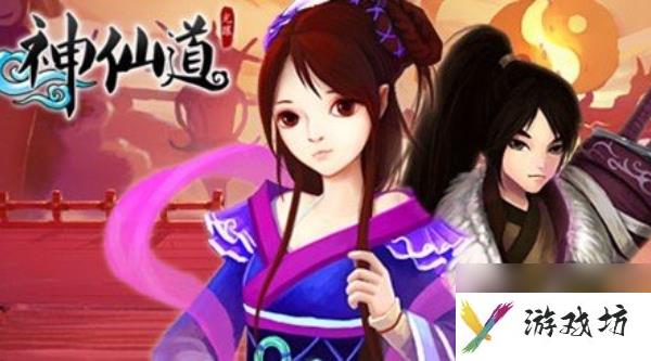 神仙道帮派吉星高照获得方法