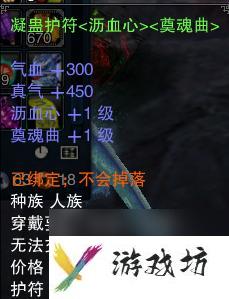 诛仙3鬼道挂机零消耗设置图是什么样的？