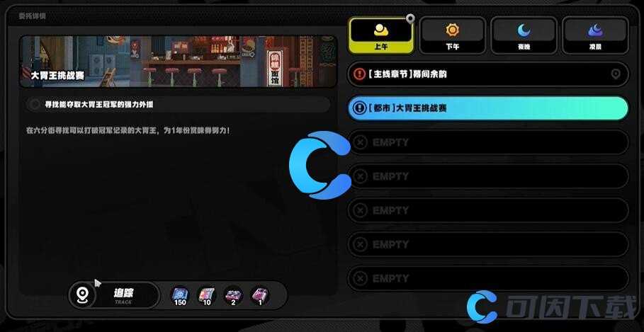 绝区零大胃王挑战赛任务怎么完成操作方法是什么