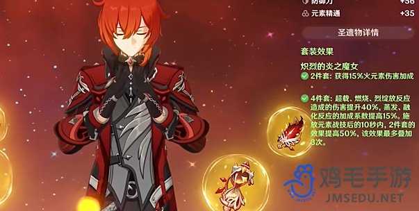 原神4.8版本绘想游迹迪卢克怎么过