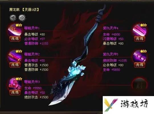 神仙道160级装备材料获得方法