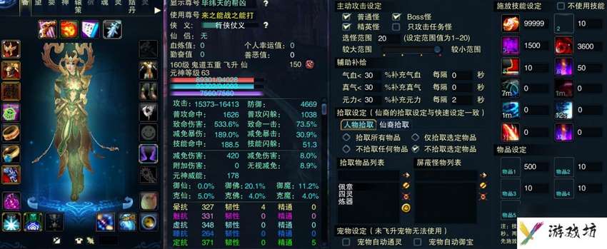 诛仙3鬼道挂机零消耗设置图是什么样的？