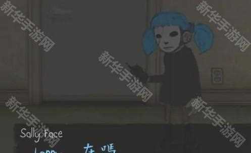 Sally Face第二章悲痛怎么过关
