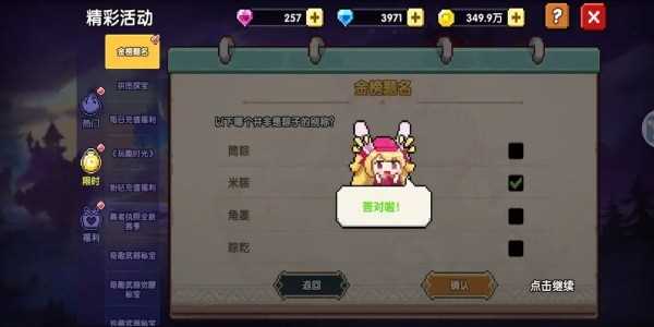 我的勇者端午节答题答案是什么