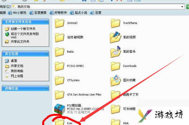 真三国无双5完美存档下载怎么放 真三国无双5完美存档使用步骤