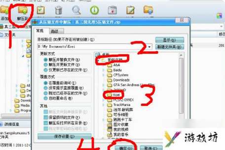 真三国无双5完美存档下载怎么放 真三国无双5完美存档使用步骤