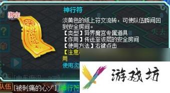 神武异界魔宫攻略大全（神武3异界魔宫实用玩法）「专家说」