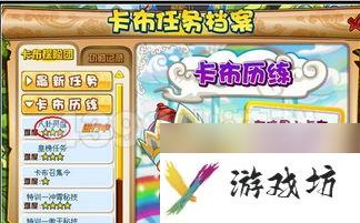 卡布西游灵玉获得方法（卡布西游灵玉在哪升级）