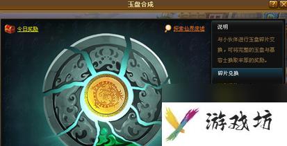 神仙道猎命技巧颠覆猎命的命格碎片（以游戏为主，练就超凡命格）
